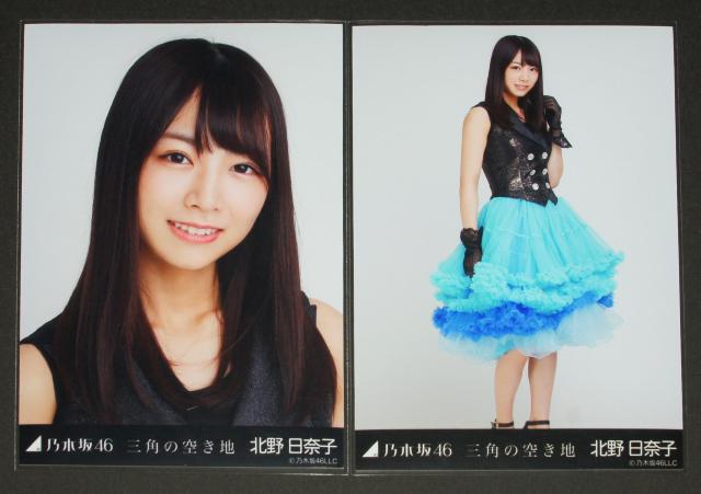 乃木坂46 北野日奈子 生写真2枚セミコンプ 三角の空き地 < タレントグッズ 乃木坂46 北野日奈子 生写真2枚セミコンプ 三角の空き地 < タレントグッズの