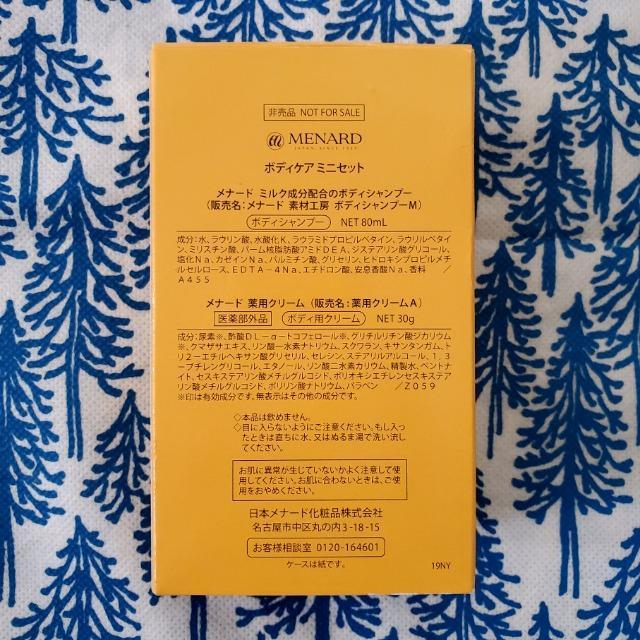 񔄕i@i[h@MENARD@{fBPA~jZbg@fލH[@{fBVv[@pN[/{fBpN[  uh 