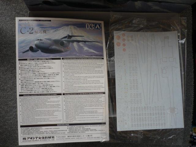 プラモデル「航空自衛隊 C-2輸送機」R4 < ホビー  プラモデル「航空自衛隊 C-2輸送機」R4 < ホビーの