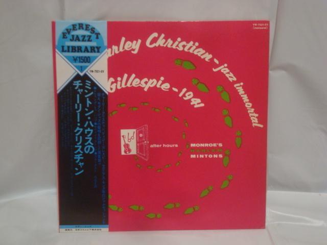 ミルトン・ハウスのチャーリー・クリスチャン / チャーリー・クリスチャン 帯付LP ディジー・ガレスピー セロニアス・モンク < CD/DVD/ビデオ  ミルトン・ハウスのチャーリー・クリスチャン / チャーリー・クリスチャン 帯付LP ディジー・ガレスピー セロニアス・モンク  < CD/DVD/ビデオの