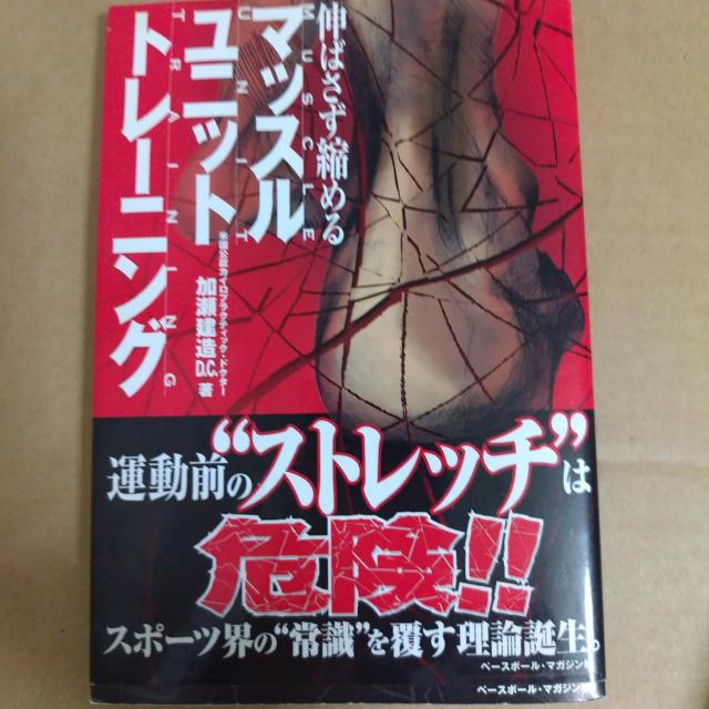 �{�@�L�΂����k�߂�}�b�X�����j�b�g�g���[�j���O  �� �{/�G���� 