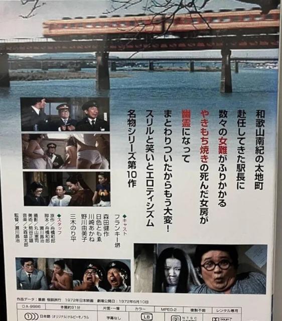 ☆喜劇怪談旅行☆シリーズ第10弾 1972劇場公開作品 < CD/DVD/ビデオ ☆喜劇怪談旅行☆シリーズ第10弾 1972劇場公開作品 < CD/DVD/ビデオの