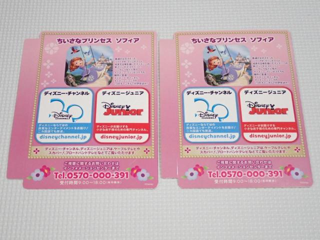 ちいさなプリンセスソフィア 写真入れ 2点セット < アニメ/コミック/キャラクター  ちいさなプリンセスソフィア 写真入れ 2点セット < アニメ/コミック/キャラクターの