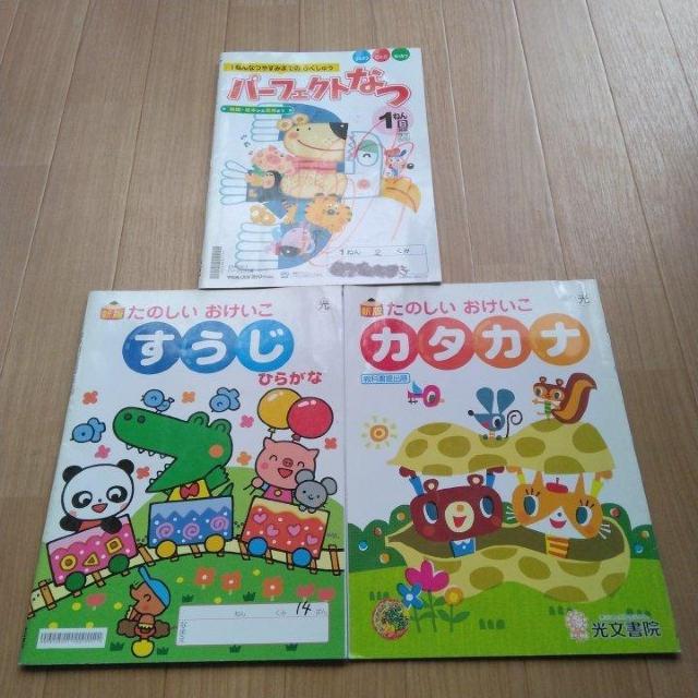 ワーク 小学校 国語 算数 1年生 < 本/雑誌  ワーク 小学校 国語 算数 1年生  < 本/雑誌の