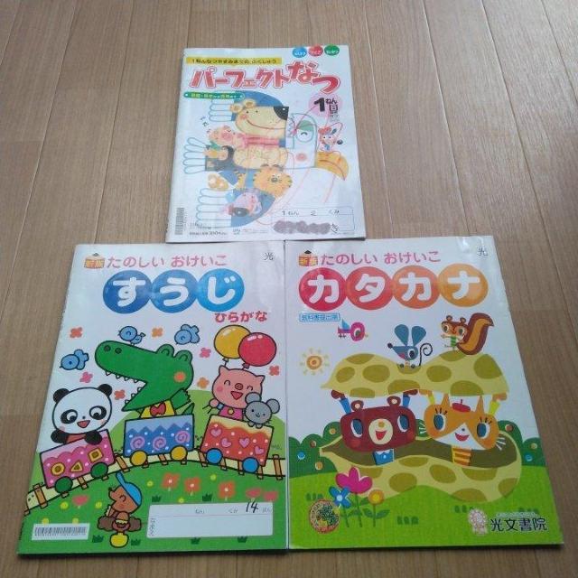 ワーク 小学校 国語 算数 1年生 < 本/雑誌  ワーク 小学校 国語 算数 1年生 < 本/雑誌の