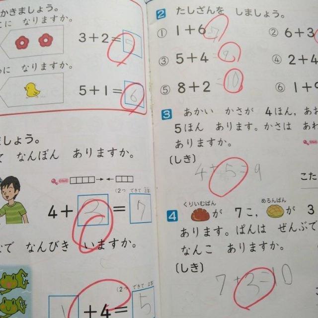 ワーク 小学校 国語 算数 1年生 < 本/雑誌  ワーク 小学校 国語 算数 1年生 < 本/雑誌の
