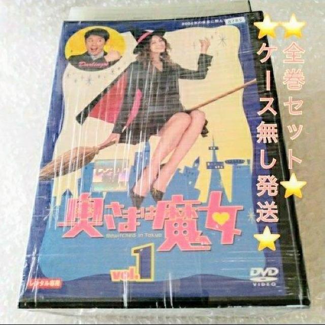 DVD「奥さまは魔女 全6巻/米倉涼子」レンタル落ち ケース無し < CD/DVD/ビデオ  DVD「奥さまは魔女 全6巻/米倉涼子」レンタル落ち ケース無し  < CD/DVD/ビデオの