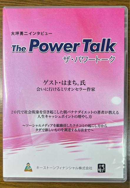 大坪勇二 ザ・パワートーク はまち。【ビジネス系CD】 < CD/DVD/ビデオ  大坪勇二 ザ・パワートーク はまち。【ビジネス系CD】  < CD/DVD/ビデオの
