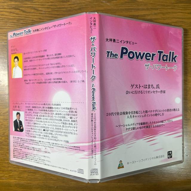 大坪勇二 ザ・パワートーク はまち。【ビジネス系CD】 < CD/DVD/ビデオ  大坪勇二 ザ・パワートーク はまち。【ビジネス系CD】 < CD/DVD/ビデオの