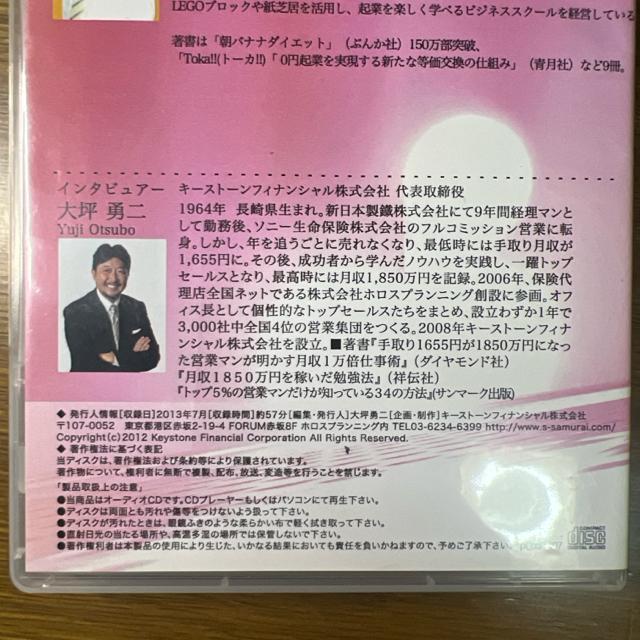 大坪勇二 ザ・パワートーク はまち。【ビジネス系CD】 < CD/DVD/ビデオ  大坪勇二 ザ・パワートーク はまち。【ビジネス系CD】 < CD/DVD/ビデオの