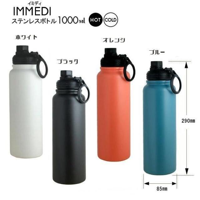 IMMEDI ステンレスボトル 1000ml ブルー 大きな水筒 大容量 ステンレスマグボトル アウトドア水筒 < レジャー/スポーツ IMMEDI ステンレスボトル 1000ml ブルー 大きな水筒 大容量 ステンレスマグボトル アウトドア水筒 < レジャー/スポーツの