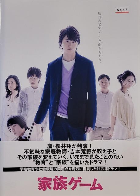 中古DVD 家族ゲーム  (6枚組) < CD/DVD/ビデオ  中古DVD 家族ゲーム  (6枚組)  < CD/DVD/ビデオの