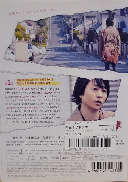 中古DVD 家族ゲーム  (6枚組) < CD/DVD/ビデオ  中古DVD 家族ゲーム  (6枚組) < CD/DVD/ビデオの