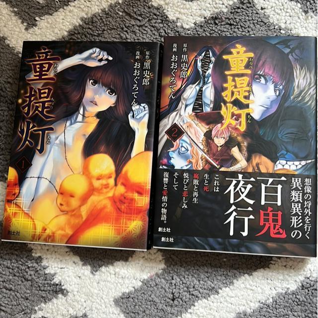 (全巻)童提灯 @・A < アニメ/コミック/キャラクター  (全巻)童提灯 @・A  < アニメ/コミック/キャラクターの