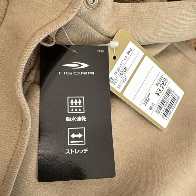 新品未使用タグ付き150サイズ 長袖パーカー ジャンパー ティゴラTIGORA サンドカラー < キッズ/ベビー  新品未使用タグ付き150サイズ 長袖パーカー ジャンパー ティゴラTIGORA サンドカラー < キッズ/ベビーの
