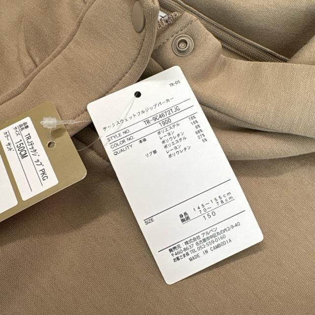 新品未使用タグ付き150サイズ 長袖パーカー ジャンパー ティゴラTIGORA サンドカラー < キッズ/ベビー  新品未使用タグ付き150サイズ 長袖パーカー ジャンパー ティゴラTIGORA サンドカラー < キッズ/ベビーの