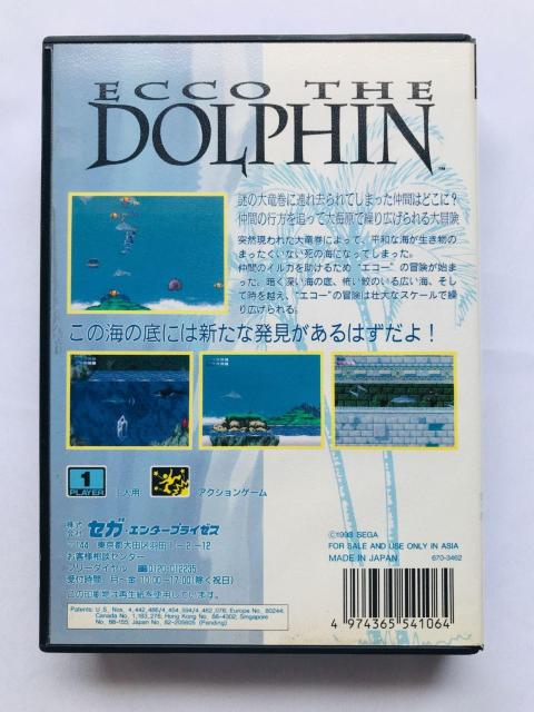 エコー・ザ・ドルフィン MD メガドライブ Echo the Dolphin MD Mega Drive < ゲーム本体/ソフト エコー・ザ・ドルフィン MD メガドライブ Echo the Dolphin MD Mega Drive < ゲーム本体/ソフトの