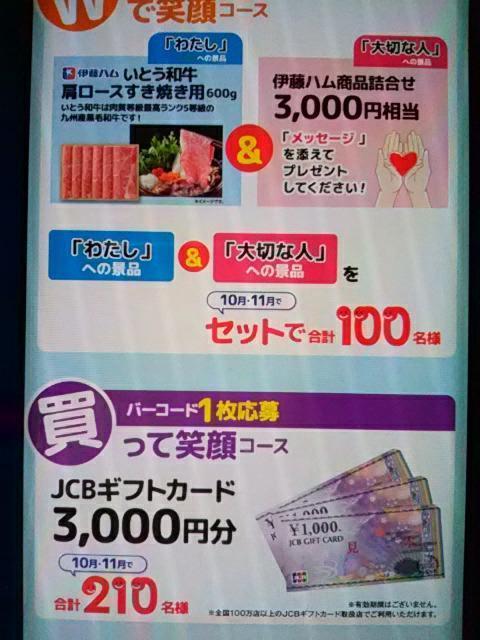 伊藤ハム あなたと大切な人の笑顔応援キャンペーン バーコード 2枚 < チケット/金券  伊藤ハム あなたと大切な人の笑顔応援キャンペーン バーコード 2枚 < チケット/金券の