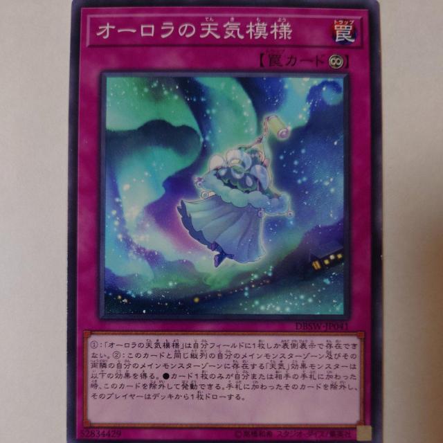 遊戯王 オーロラの天気模様 ノーマル < トレーディングカード  遊戯王 オーロラの天気模様 ノーマル  < トレーディングカードの