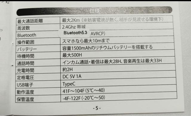 【新品未使用】バイク インカム IP67防水防塵 連続使用60時間 技適認証済 < 自動車/バイク 【新品未使用】バイク インカム IP67防水防塵 連続使用60時間 技適認証済 < 自動車/バイク