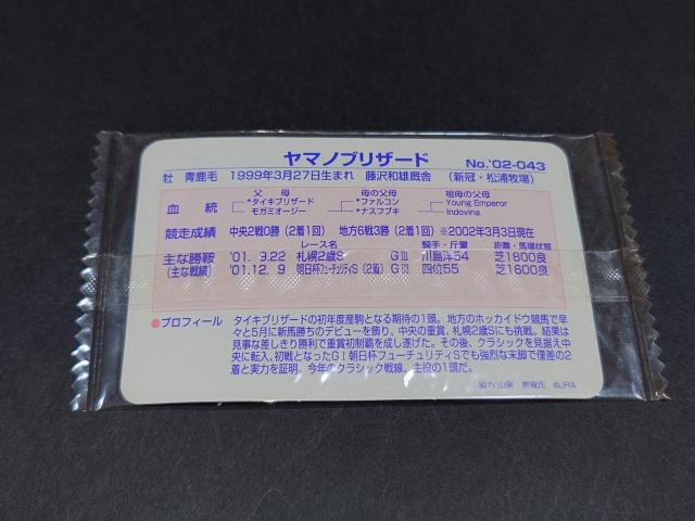 yJz܂˂ny ܂˂nJ[h M[J[h No.'02-043 }muU[h  g[fBOJ[h 