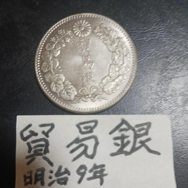 貿易銀 < ホビー 貿易銀 < ホビーの