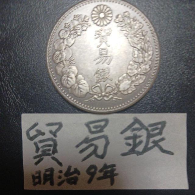 貿易銀 < ホビー 貿易銀 < ホビーの