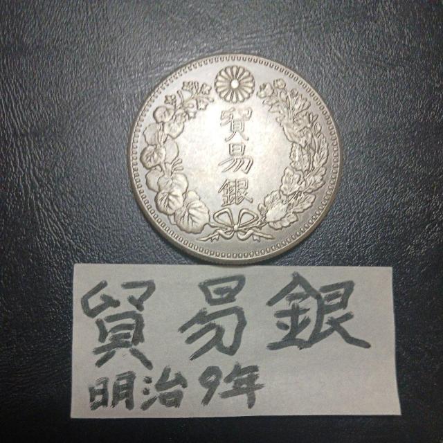 貿易銀 < ホビー 貿易銀 < ホビーの