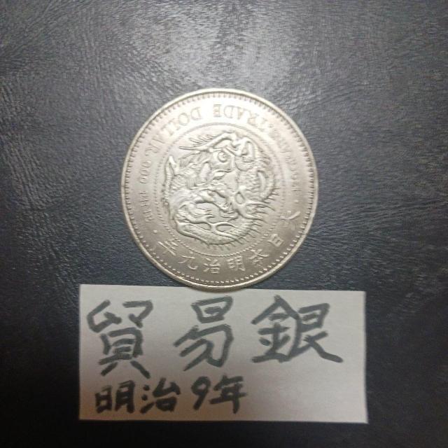 貿易銀 < ホビー 貿易銀 < ホビーの