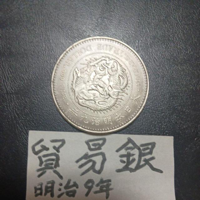 貿易銀 < ホビー 貿易銀 < ホビーの