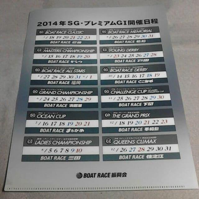 �{�[�g���[�X�U���� �N���A�t�@�C�� 2014 A4 �� �z�r�[�� 