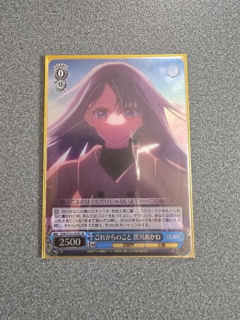 ���@�C�X�V�����@���c ���ꂩ��̂��ƍ��삠���� SR  �� �g���[�f�B���O�J�[�h�� 