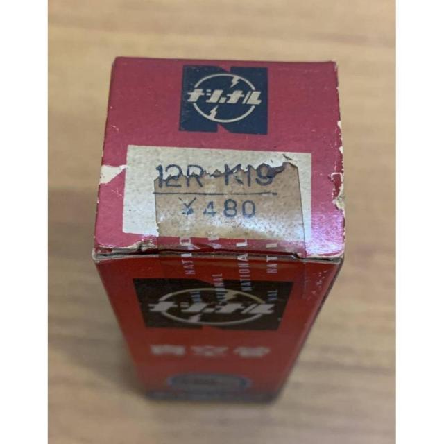 【送料無料】ナショナル 真空管 エレクトロンチューブ 12R-K19 ビンテージ共箱付き < 家電/AV 【送料無料】ナショナル 真空管 エレクトロンチューブ 12R-K19 ビンテージ共箱付き < 家電/AVの