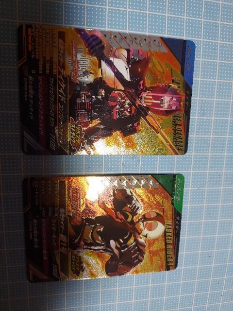 ガンバレジェンズCX6弾 ディケイドコンプリートフォーム 仮面ライダー新1号 2枚セット送料無料 CP CX06-064 065 < トレーディングカード ガンバレジェンズCX6弾 ディケイドコンプリートフォーム 仮面ライダー新1号 2枚セット送料無料 CP CX06-064 065 < トレーディングカードの