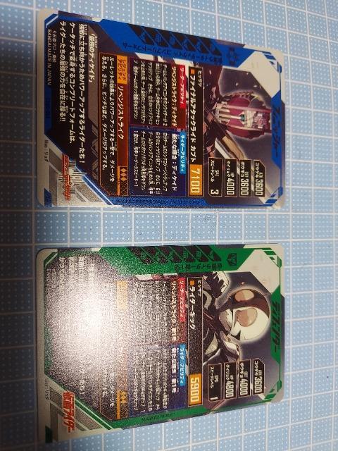 ガンバレジェンズCX6弾 ディケイドコンプリートフォーム 仮面ライダー新1号 2枚セット送料無料 CP CX06-064 065 < トレーディングカード ガンバレジェンズCX6弾 ディケイドコンプリートフォーム 仮面ライダー新1号 2枚セット送料無料 CP CX06-064 065 < トレーディングカードの