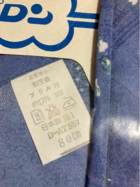2131.未使用☆昭和レトロ☆かっぽう着☆エプロン < インテリア/ライフ 2131.未使用☆昭和レトロ☆かっぽう着☆エプロン < インテリア/ライフの