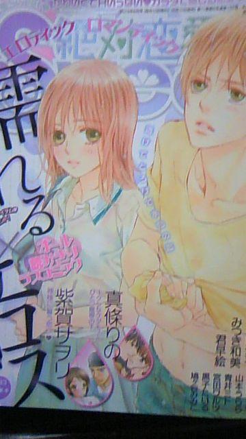 絶対恋愛sweet2013.6月号〓紫賀サヲリ真篠りのミツルギ他 < 本/雑誌  絶対恋愛sweet2013.6月号〓紫賀サヲリ真篠りのミツルギ他  < 本/雑誌の