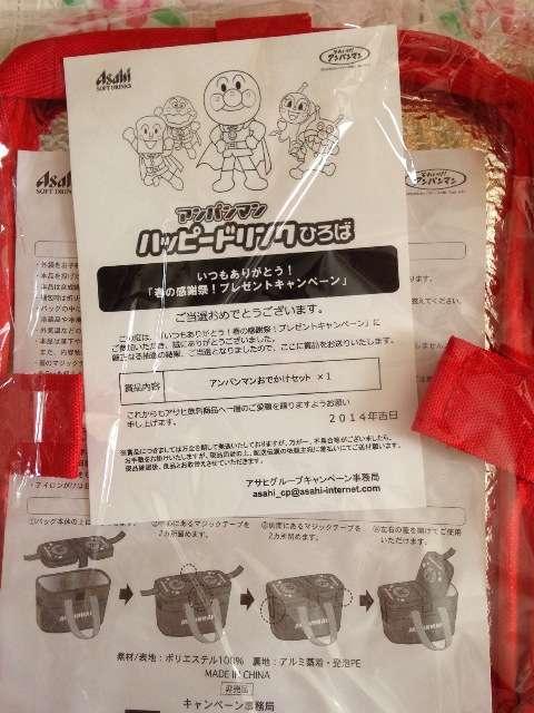 アンパンマン 懸賞 お出かけセット < アニメ/コミック/キャラクター  アンパンマン 懸賞 お出かけセット < アニメ/コミック/キャラクターの