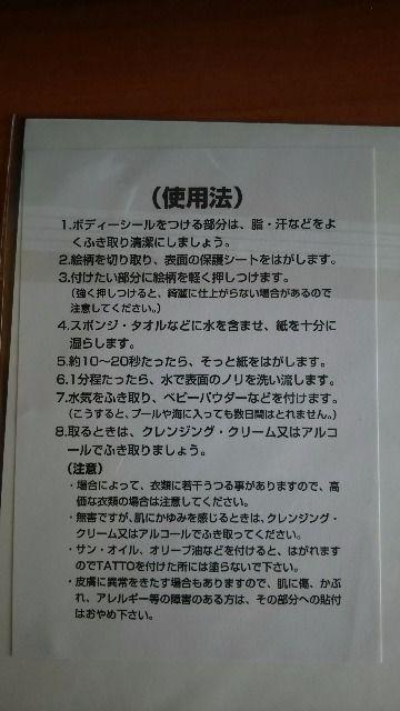 ジャニーズJr.のボディーシール☆ < タレントグッズ  ジャニーズJr.のボディーシール☆ < タレントグッズの
