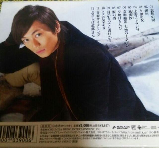 CD 氷川きよし 演歌名曲コレクション9 哀愁の湖 < タレントグッズ  CD 氷川きよし 演歌名曲コレクション9 哀愁の湖 < タレントグッズの