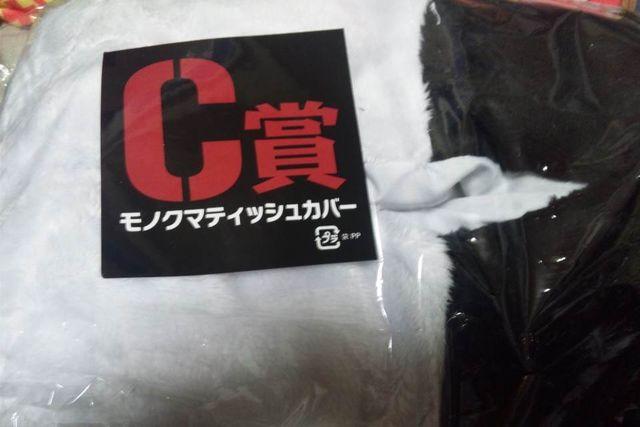 ■ダンガンロンパ■激安!新品 くじ せD賞モノクマティッシュケース < アニメ/コミック/キャラクター  ■ダンガンロンパ■激安!新品 くじ せD賞モノクマティッシュケース < アニメ/コミック/キャラクターの