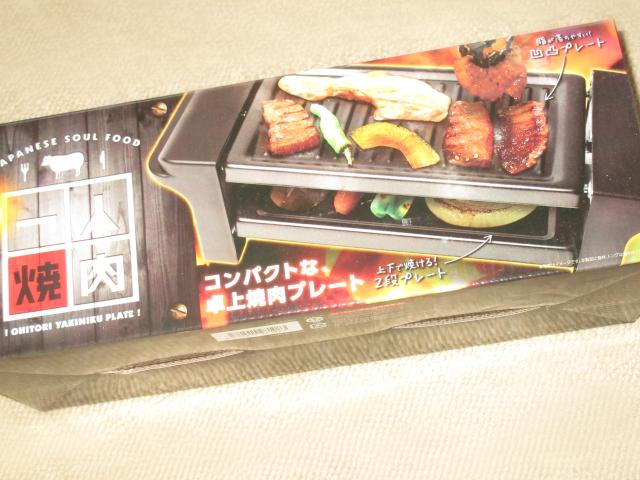 �V�i�����Ă����v���[�g������l�l�ē����l�����C�G�X�G�k 