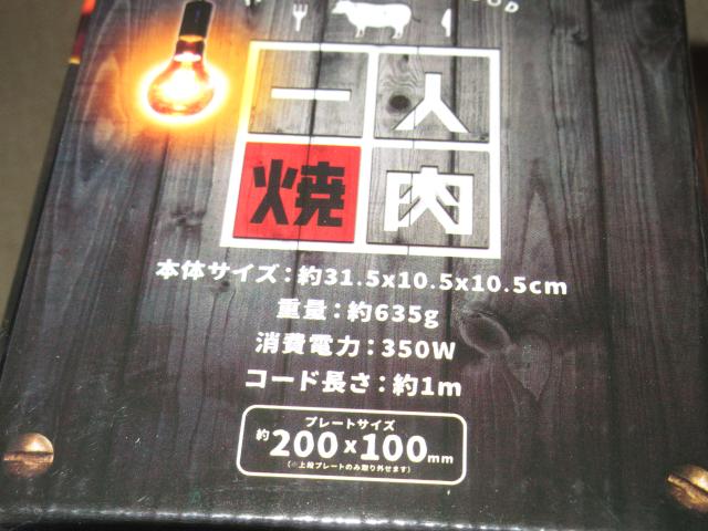 �V�i�����Ă����v���[�g������l�l�ē����l�����C�G�X�G�k