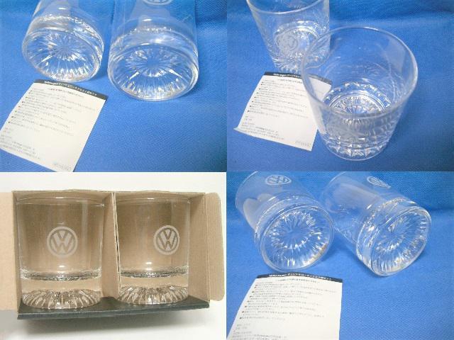 ◎未使用★VolksWagen フルクスワーゲン オリジナルロックペアグラス/重厚 < インテリア/ライフ  ◎未使用★VolksWagen フルクスワーゲン オリジナルロックペアグラス/重厚 < インテリア/ライフの