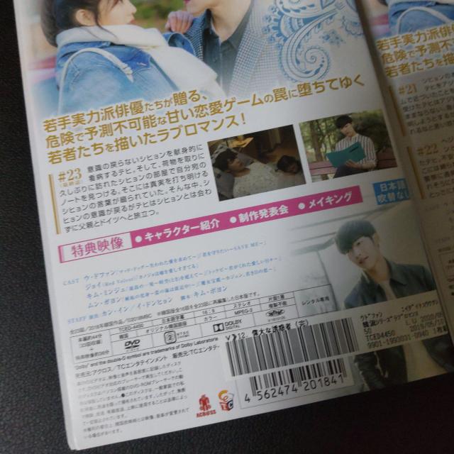 【韓国ドラマ】 DVD★『偉大なる誘惑者』(全話)★レンタル落ち ウ・ドファン < CD/DVD/ビデオ  【韓国ドラマ】 DVD★『偉大なる誘惑者』(全話)★レンタル落ち ウ・ドファン < CD/DVD/ビデオの