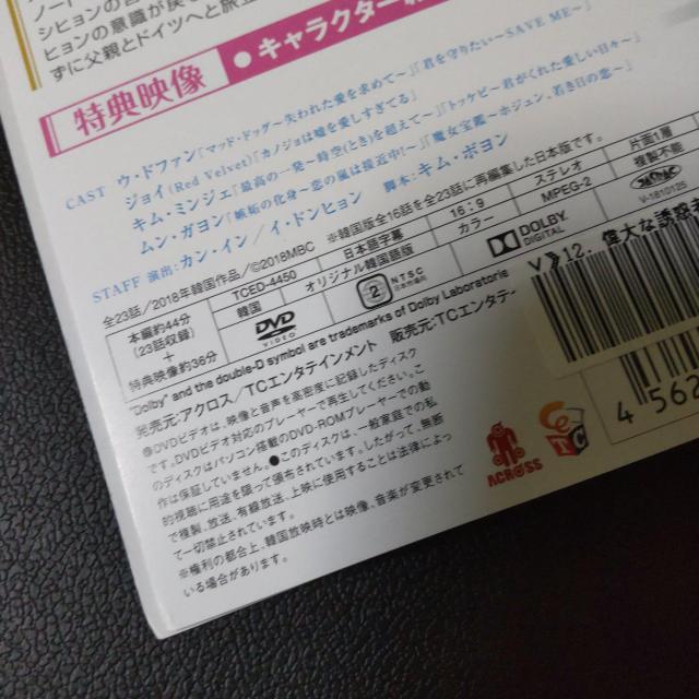 【韓国ドラマ】 DVD★『偉大なる誘惑者』(全話)★レンタル落ち ウ・ドファン < CD/DVD/ビデオ  【韓国ドラマ】 DVD★『偉大なる誘惑者』(全話)★レンタル落ち ウ・ドファン < CD/DVD/ビデオの