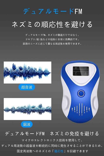 超音波 ネズミ 駆除 ネズミ 撃退 ゴキブリ 害虫駆除 超音波 虫除け器 2個セット < ペット/手芸/園芸  超音波 ネズミ 駆除 ネズミ 撃退 ゴキブリ 害虫駆除 超音波 虫除け器 2個セット < ペット/手芸/園芸の
