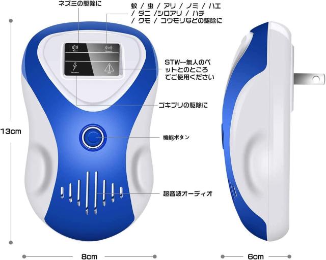 超音波 ネズミ 駆除 ネズミ 撃退 ゴキブリ 害虫駆除 超音波 虫除け器 2個セット < ペット/手芸/園芸  超音波 ネズミ 駆除 ネズミ 撃退 ゴキブリ 害虫駆除 超音波 虫除け器 2個セット < ペット/手芸/園芸の