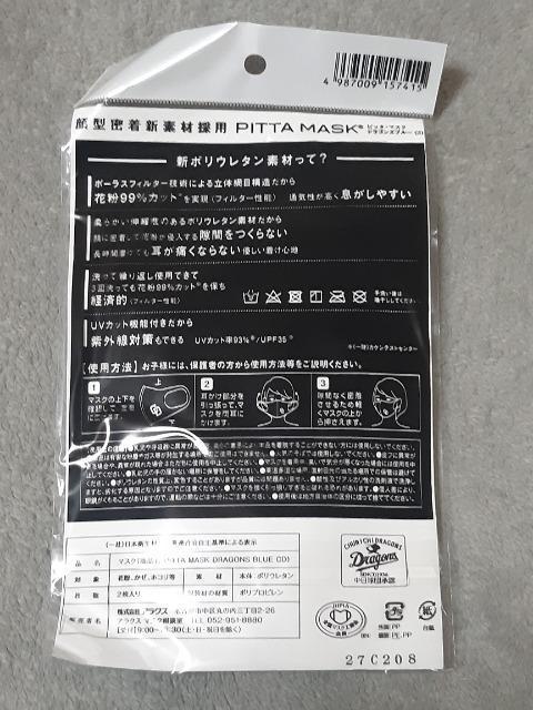 hSY PITTA MASK 2()  W[/X|[c 