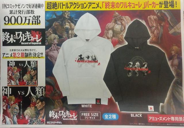 週末のワルキューレ、黒色パーカーフリーサイズラスト1点 < ブランド 週末のワルキューレ、黒色パーカーフリーサイズラスト1点 < ブランドの